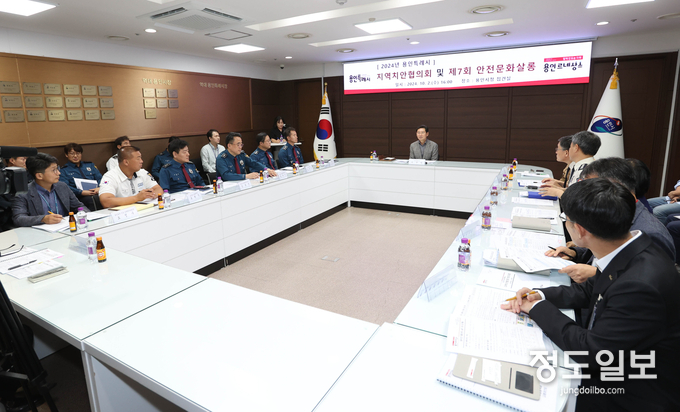  2일 용인특례시는 2024 지역치안협의회를 열어 범죄 대응체계 확립에 대해 논의했다