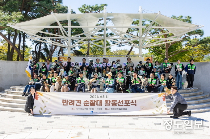 이재준 시장(맨 뒷줄 가운데)과 반려견 순찰대에 참여한 시민, 반려견들이 기념촬영을 하고 있다.