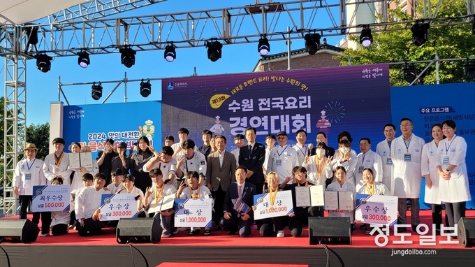 제13회 수원 전국요리경연대회 수상자들이 기념촬영을 하고 있다.