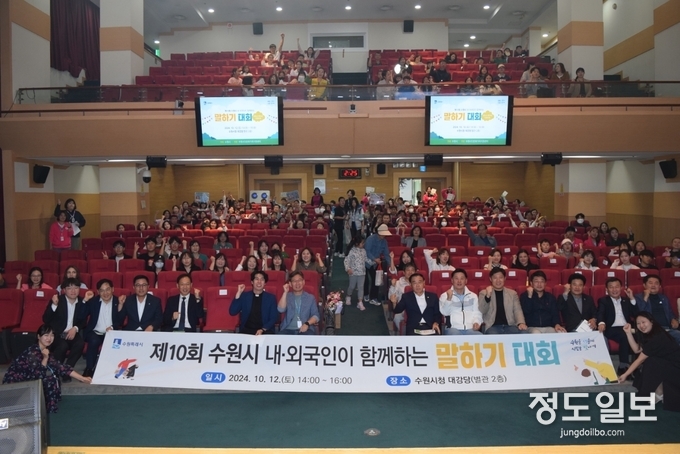 제10회 내·외국인이 함께하는 말하기 대회 참가자들이 기념사진을 찍고 있다.