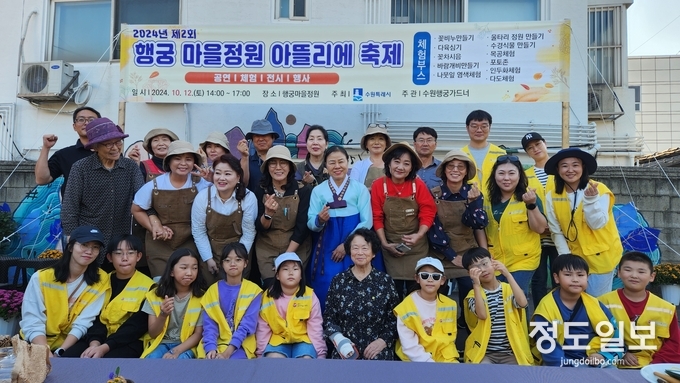 10월 12일 행궁가드너 회원들과 수원시 자원봉사센터 가족봉사단, 어린이 정원사들과 기념 촬영을 하고있다.