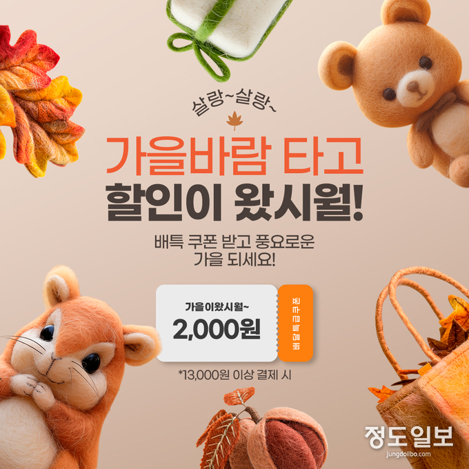 배달특급 전체 서비스 지역 회원 대상 진행 배너 = 자료사진 경기도