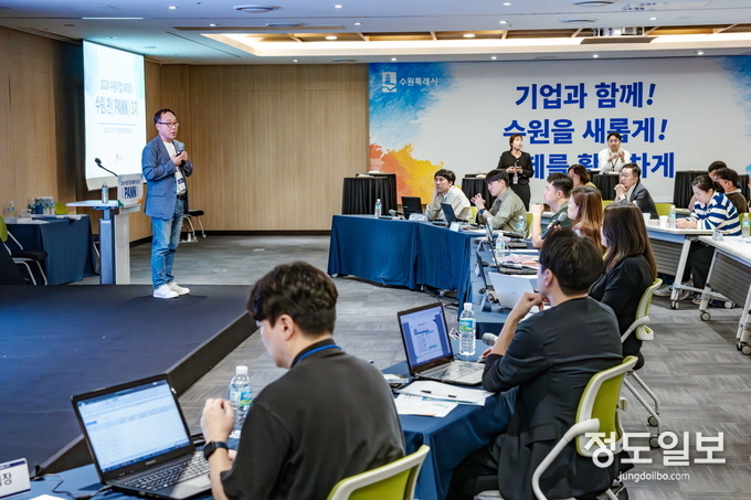 수원시가 수원컨벤션센터에서 ‘수원기업 IR데이 수원.판(PANN) 3기’를 열고 있다.