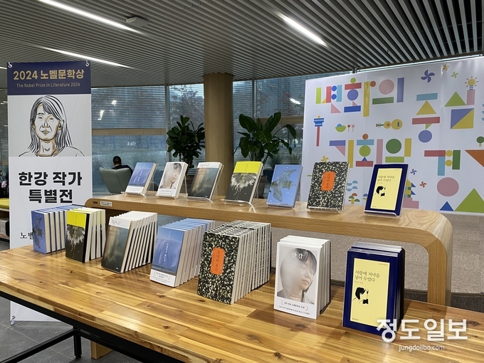 ‘한국 최초 노벨문학상’ 수상을 축하하고 ‘책과 함께하는 시간 = 자료사진 경기도