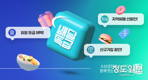 할인 이벤트