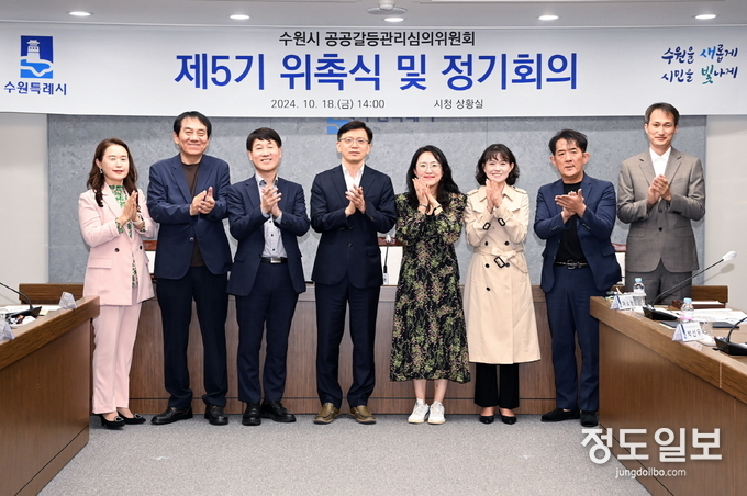 현근택 수원시 제2부시장(왼쪽 4번째)과 수원시 공공갈등관리심의위원회 위원들이 함께하고 있다.