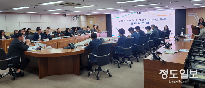 김현수 제1부시장이 ‘수원시 모바일 전자고지 시스템 구축용역 완료보고회’를 주재하고 있다.