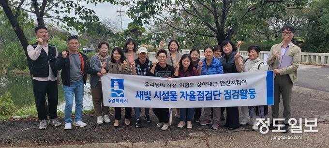 새빛 시설물 자율점검단이 함께하고 있다.