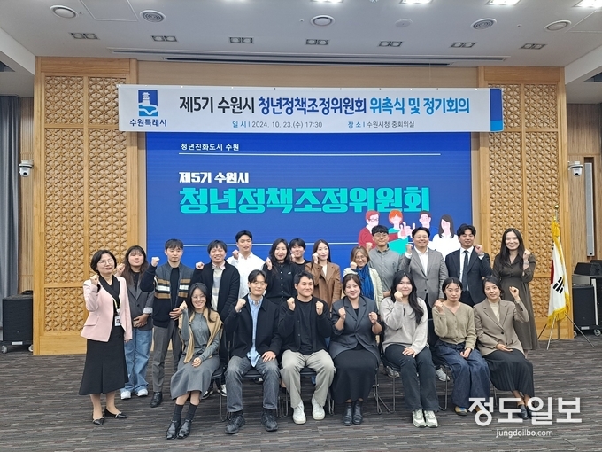 제5기 수원시 청년정책조정위원회 위원들이 기념촬영을 하고 있다.