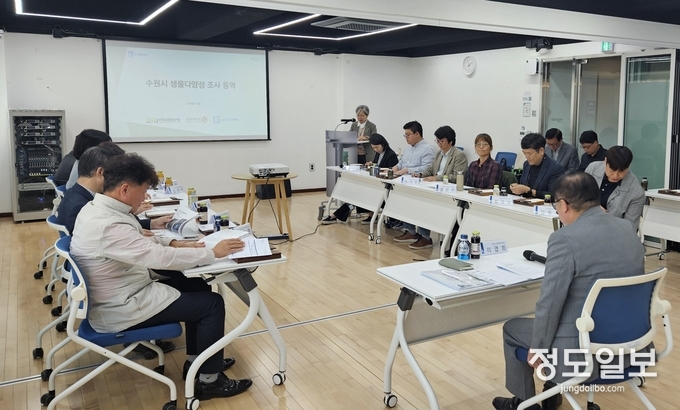 수원시가 생물다양성 조사용역 착수보고회를 열고 있다.