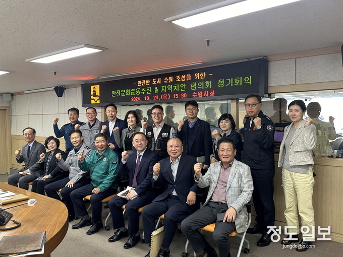 수원시 안전문화운동추진협의회와 지역치안협의회 위원들이 함께하고 있다.