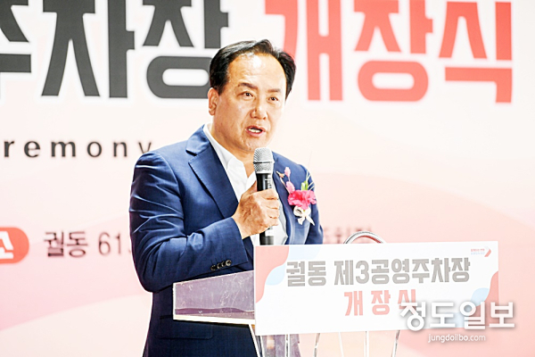 오산시 궐동 제3공영주차장 개소식 개최(이권재 오산시장이 인사말하고 있다 = 자료사진 오산시