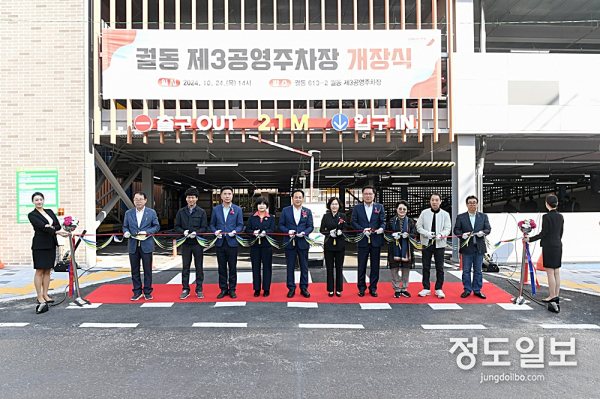 오산시 궐동 제3공영주차장 개소식 개최 = 자료사진 오산시