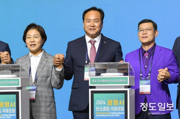 오산시가 지난 29일 경기도 광명시가 주최한 ‘탄소중립 국제포럼’에 참석해 국내외 10개 도시들과 기후변화 대응 협력 강화에 관한 선언식을 하고 있다. = 자료사진 오산시