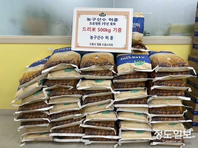 허훈 팬이 기부한 쌀.