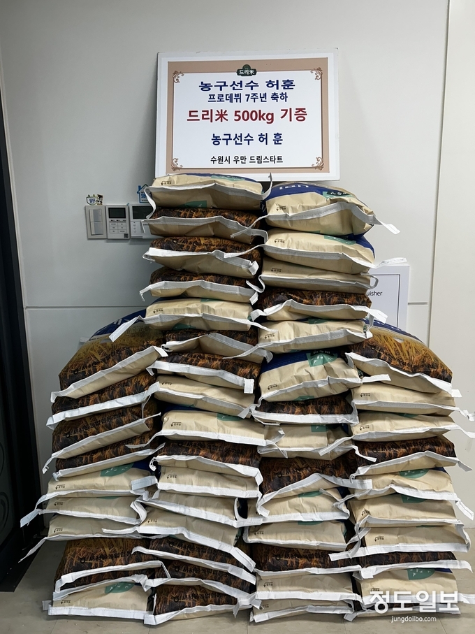 허훈 팬이 기부한 쌀.