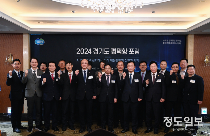 8일 오전 서울 롯데호텔에서 열린 ‘2024년 경기도 평택항 포럼’에서 오후석 행정2부지사 등 참석자들이 기념촬영을 하고 있다. = 자료사진 경기도