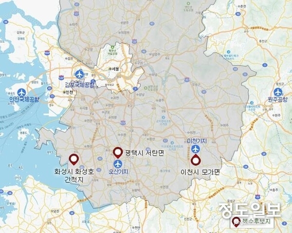 경기국제공항 3개 후보지 = 자료사진 경기도