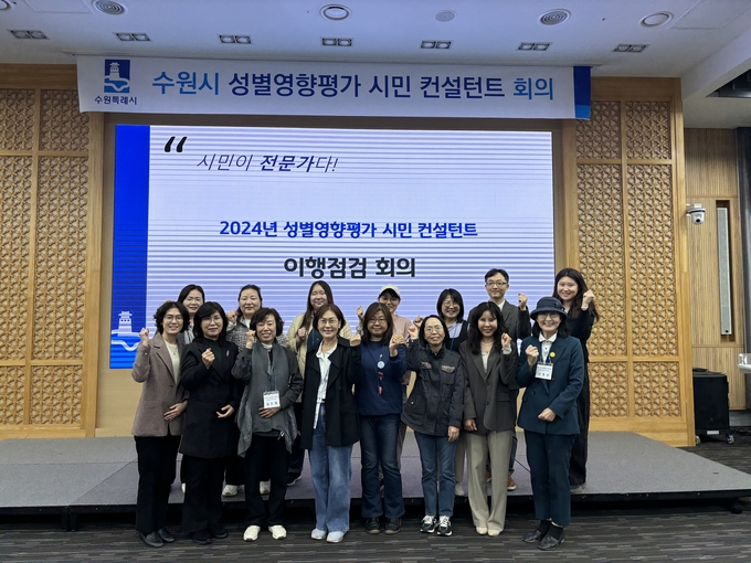 성별영향평가 시민 컨설턴트가 회의 후 기념촬영을 하고 있다.