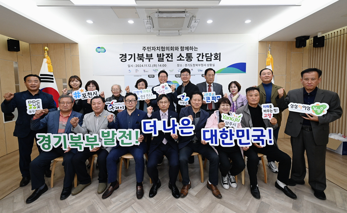 주민자치협의회 = 자료사진 경기도