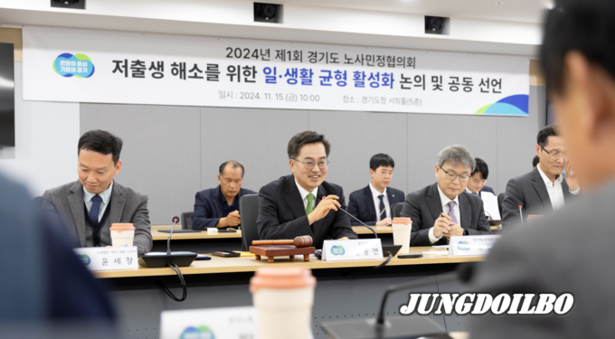 15일 오전 경기도청 서희홀에서 열린 2024 경기도 노사민정협의회에서 김동연 경기도지사가 인사말을 하고 있다. = 자료사진 경기도