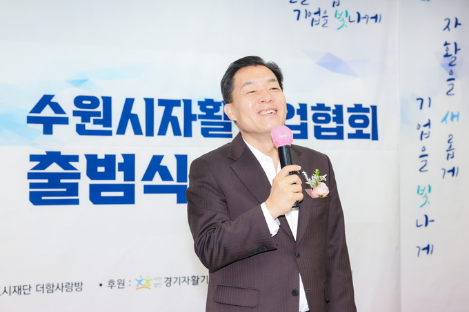 이재준 수원시장이 인사말을 하고 있다.