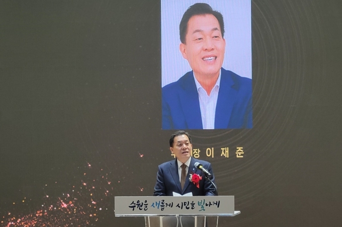 축사를 하고 있는 이재준 수원시장.