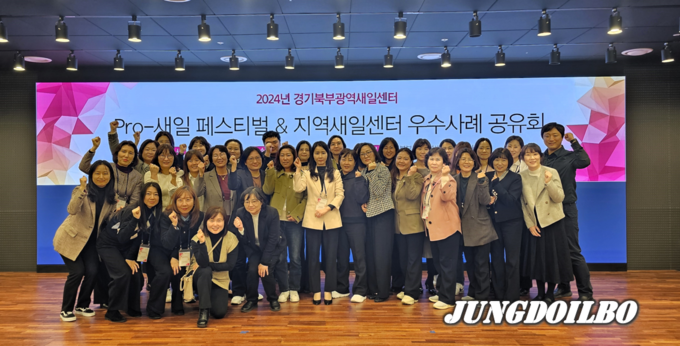 경기도일자리재단 경기북부광역여성새로일하기센터는 지난 22일 ‘Pro-새일 페스티벌’ 행사를 의정부 소재 의정부 문화역 이음에서 개최한 뒤 기념촬영을 하고 있다 = 자료사진 경기도