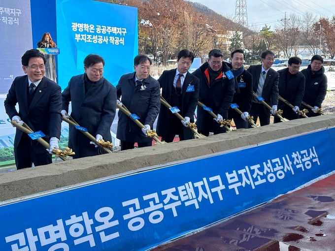 28일 광명학온 공공주택지구 현장에서 열린 착공식에서 정종국 경기도 도시재생추진단장, 박승원 광명시장, 유종상 도의원, 김용성 도의원, 이지석 광명시의회 의장, 김세용 경기주택도시공사 사장 등이 시삽을 하고 있다. = 자료사진 경기도
