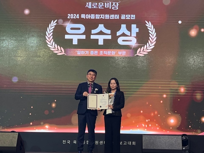 수원시육아종합지원센터 관계가 우수상을 받고 기념촬영을 하고 있다.