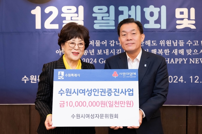 이재준 수원시장(오른쪽)과 김외순 수원시 여성자문위원회 회장이 성금 전달식 후 함께하고 있다.