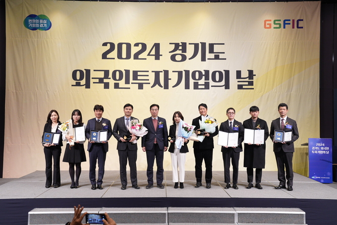 4일 수원 라마다호텔에서 열린 ‘2024년 경기도외국인투자기업의 날’ 행사에서 참석자들이 기념촬영을 하고 있다. = 자료사진 경기도