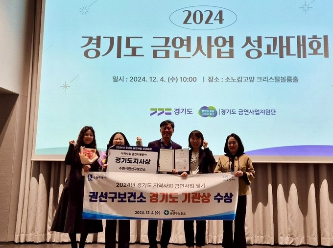 권선구보건소 관계자들이 수상 후 기념촬영을 하고 있다.