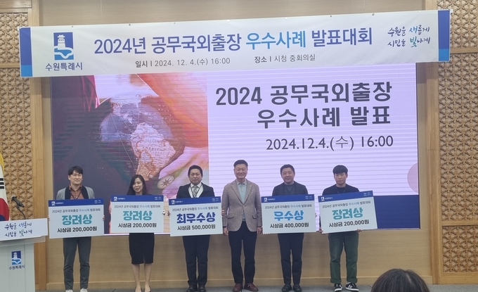 우수사례로 선정된 공무원들이 기념촬영을 하고 있다.
