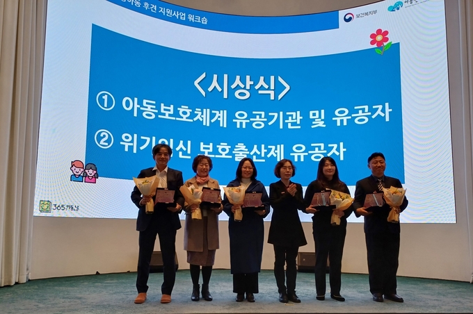 용인특례시는 보건복지부가 주관하는 아동보호체계 구축 평가에서 2년 연속 우수상을 수상했다