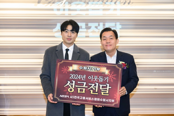 성금 전달식 후 기념촬영을 하고 있다.