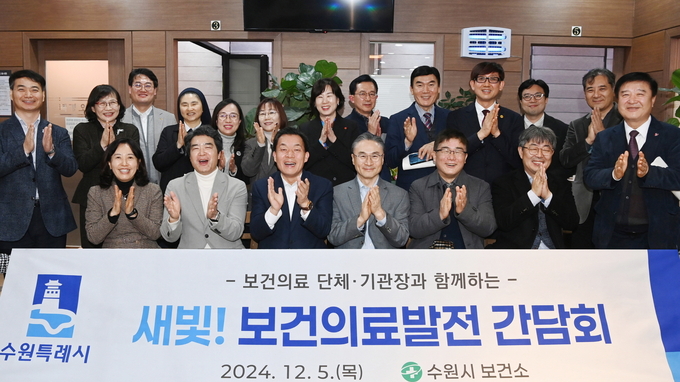 이재준 수원시장(앞줄 왼쪽 3번째)과 간담회 참석자들이 함께하고 있다.