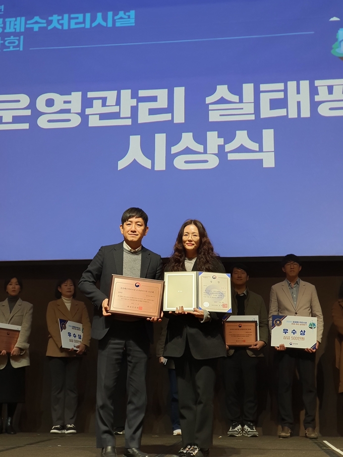 용인특례시가 환경부의 공공폐수처리시설 운영관리 평가에서 장려상을 받았다