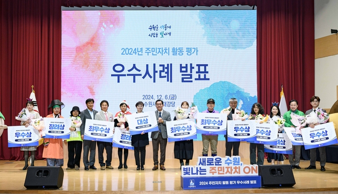 이재준 수원시장(왼쪽에서 8번째)이 ‘2024년 수원시 주민자치 활동 평가 우수사례 발표회’에서 수상한 주민자치회 발표자들과 함께하고 있다.