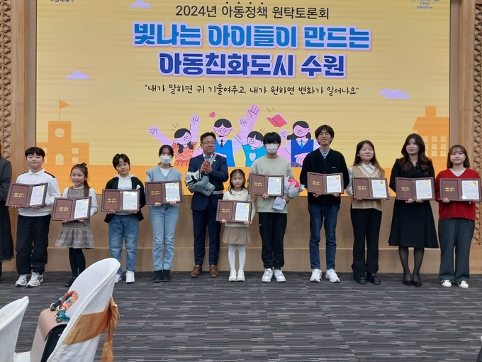 김현수 수원시 제1부시장이 토론에 참여한 아동들과 함께하고 있다.