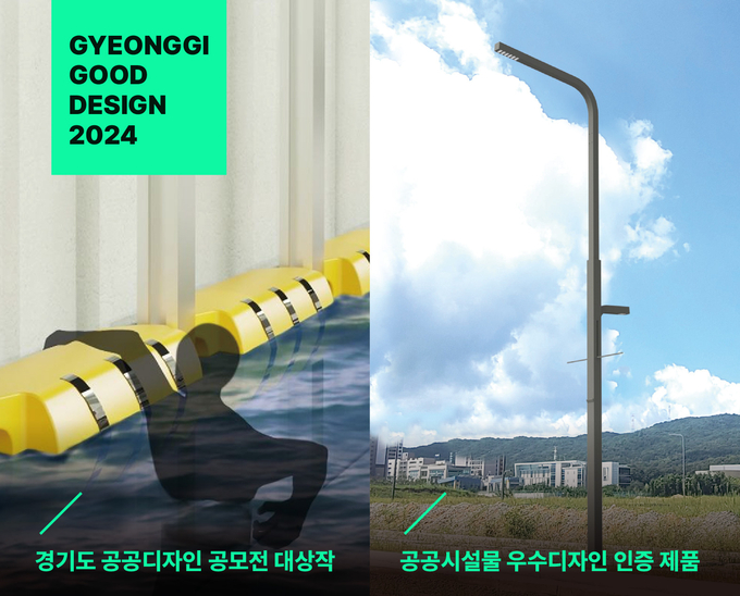 경기도, ‘도민의 일상을 바꾸는 공공디자인’ 올해의 우수디자인 전시 = 자료사진 경기도