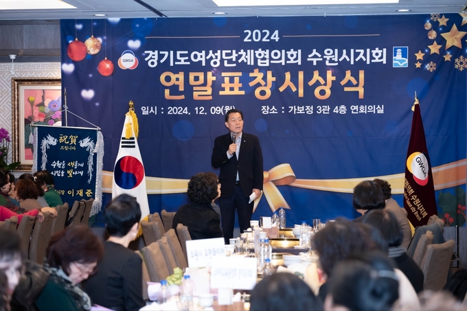 이재준 수원시장이 인사말을 하고 있다.