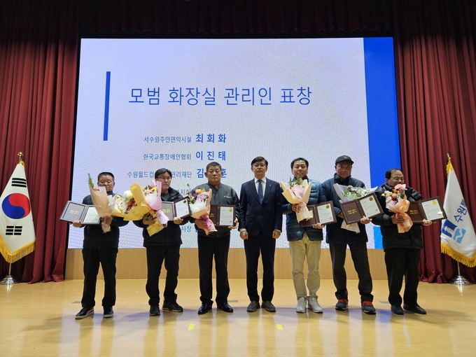 현근택 수원시 제2부시장(사진 가운데)이 모범관리인들과 함께 하고 있다.