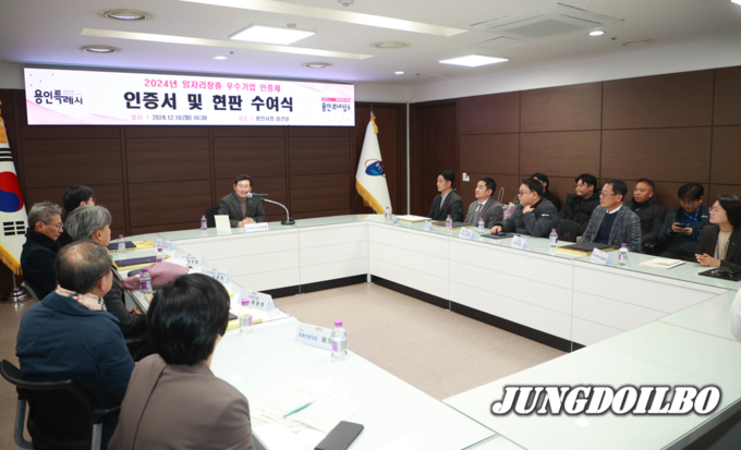 이상일 용인특례시장은 10일 시장 접견실에서 일자리 창출 우수기업에 인증서와 현판을 수여하고 고마움을 전했다. = 자료사진 용인시