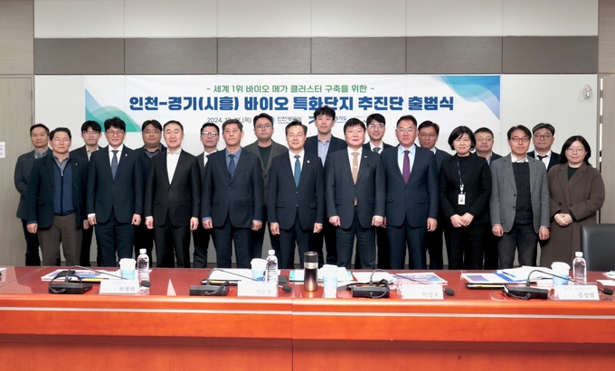 12일 인천 송도 미추홀타워에서 열린 ‘인천-경기시흥 바이오특화단지 추진단’ 출범식에서 참석자들이 기념촬영을 하고 있다