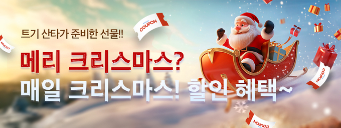 배특산타쿠폰 = 자료사진 경기도
