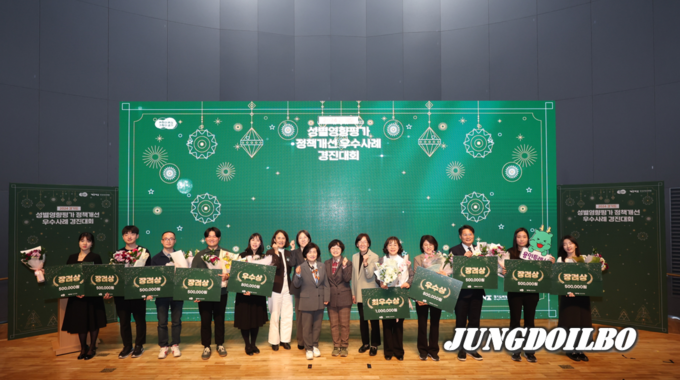 지난 20일 경기도청 다산홀에서 '2024년 경기도 성별영향평가 정책개선 우수사례 경진대회'에 선정된 우수 지자체 관계자들이 기념촬영을 하고 있다. = 자료사진 경기도