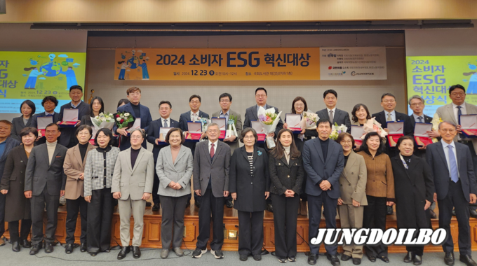 23일 국회도서관에서 열린 2024 소비자 ESG 혁신대상에서 수상자들이 기념촬영을 하고 있다. = 자료사진 경기도