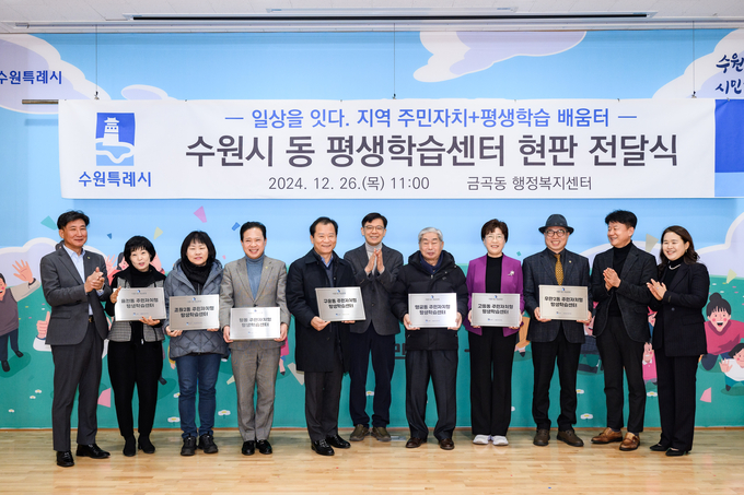 현판 전달식 후 현근택 수원시 제2부시장(가운데)과 참석자들이 기념촬영을 하고 있다.