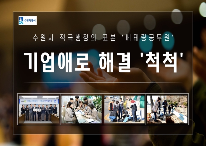 새빛민원실 베테랑공무원 홍보 이미지.